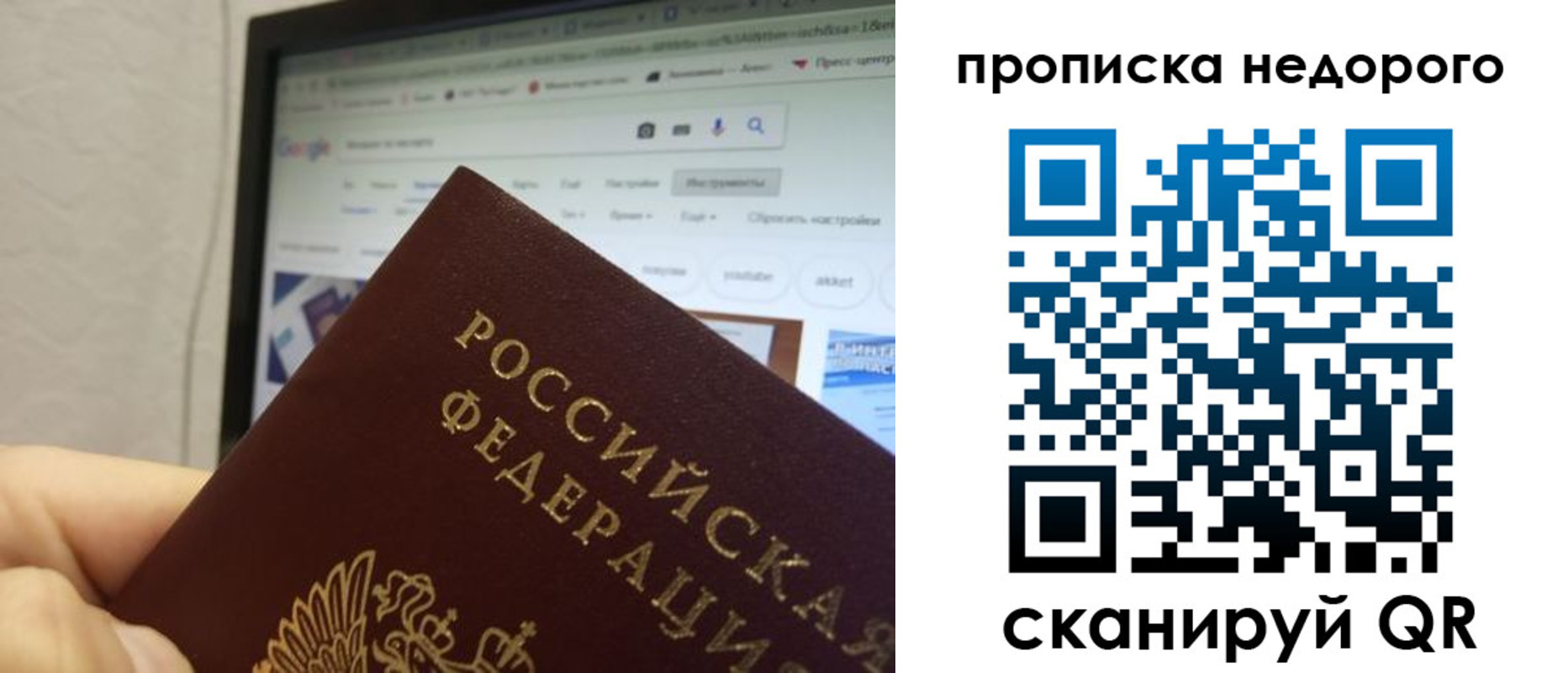 пропишу в квартире в Иркутской области