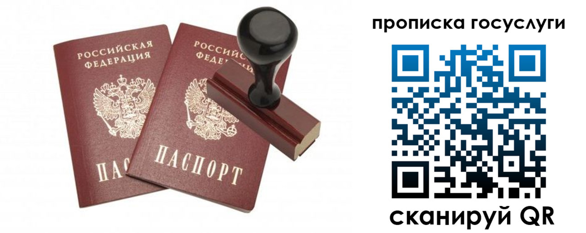 временная регистрация адрес в Иркутской области
