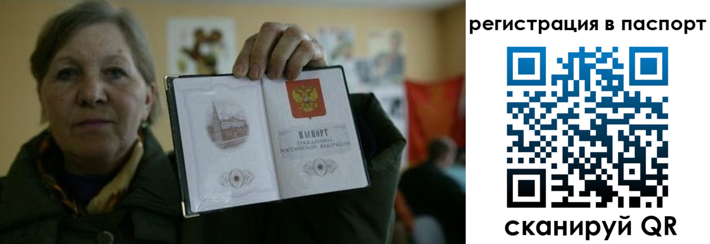 прописка ребенка в Иркутской области