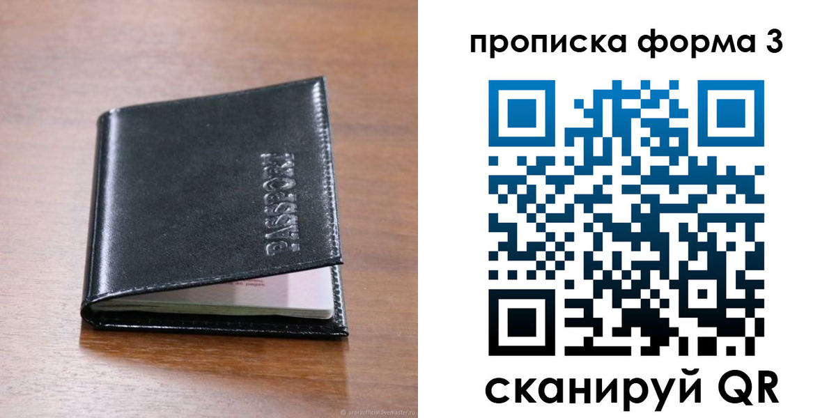 где прописаться в Иркутской области