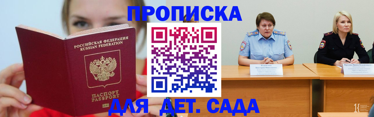 временная регистрация собственник в Иркутской области