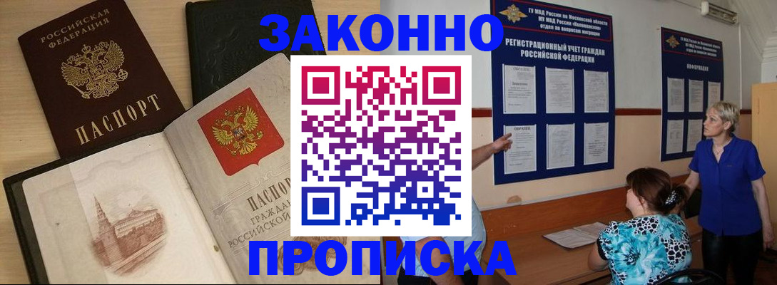 прописка иностранных граждан в Иркутской области