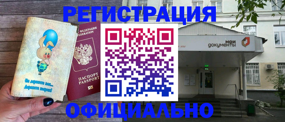 временная регистрация в квартире в Иркутской области
