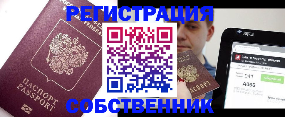 временная регистрация адрес в Иркутской области