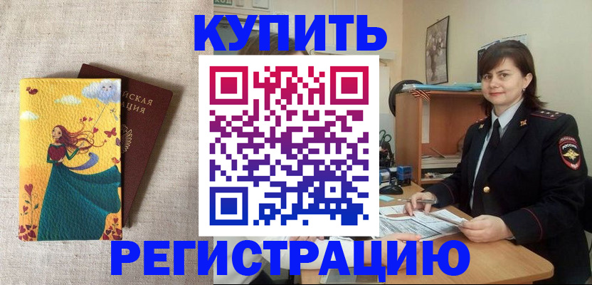 где прописаться в Иркутской области