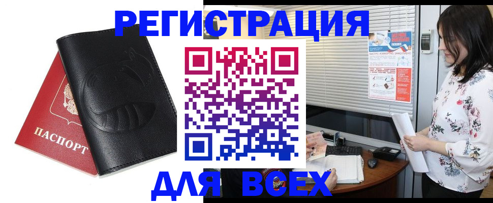 прописка для военкомата в Иркутской области