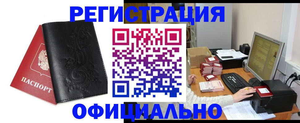 временная регистрация собственник в Иркутской области