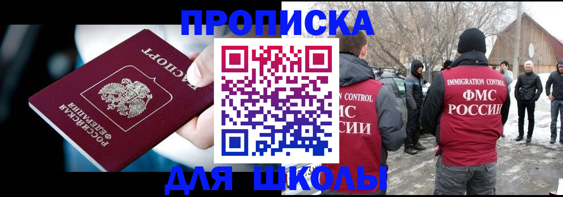 прописка иностранных граждан в Иркутской области