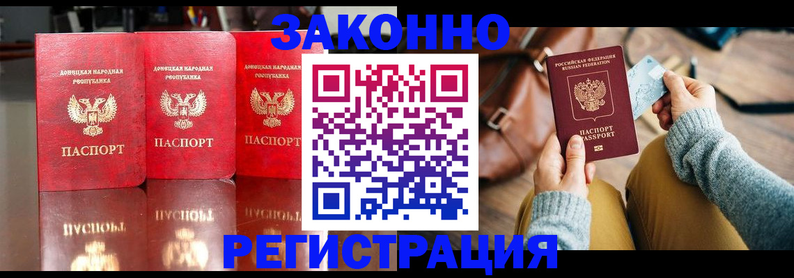 прописка в Иркутской области