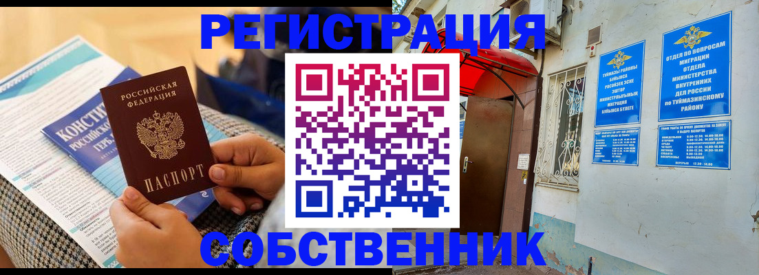 прописка законно в Иркутской области