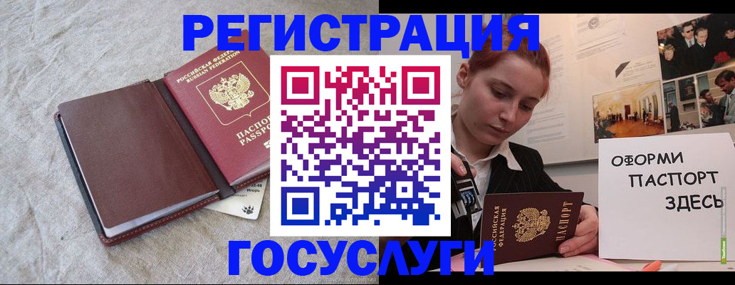 прописка для работы в Иркутской области